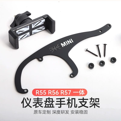 Suitable for Bmw Mini Car Car phone holder - r55-r56-r57-integrated-gray-rice