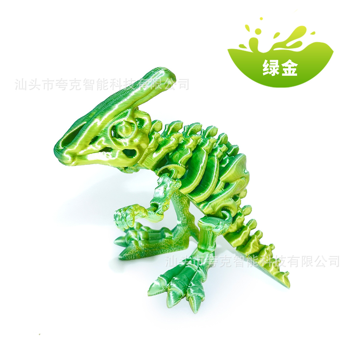 그린 골드 10cm [레이저백]