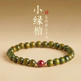 手链;手串;吊坠