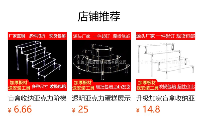 预览状态下无法点击,发布后,可点击跳转到对应的商品页面