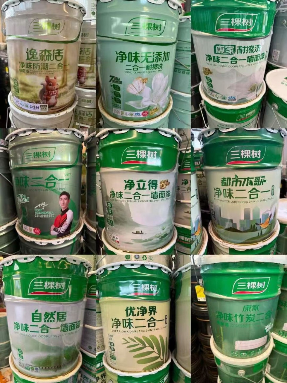 三棵树家装工装内外墙乳胶漆渗透底漆罩面，水包砂中途防水涂料
