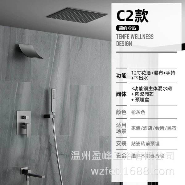 [Gun Gray] 12-inch top spray + waterfall + handheld + lower water outlet
