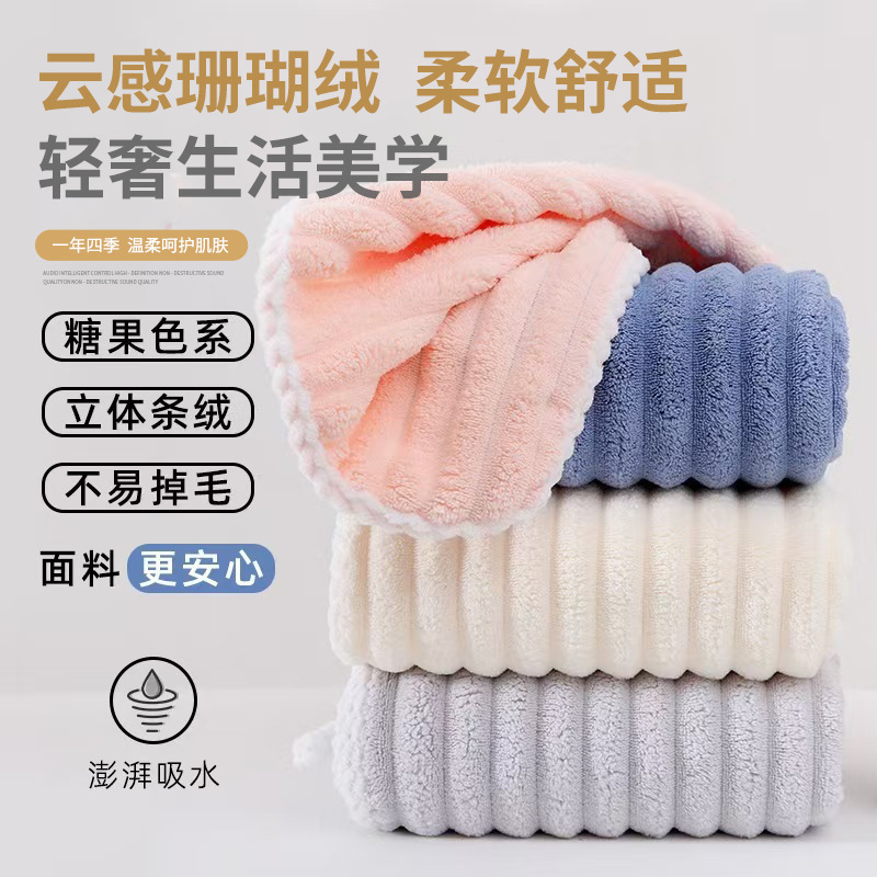 High-Quality Coral Fleece Towel, Soft and Thick, Absorbent, Suitable for Home Use, Does Not Shed Lint, Face Towel for Adults High-Quality Coral Fleece Towel, Soft and Thick, Absorbent, Suitable for Home Use, Does Not Shed Lint, Face Towel for Adults