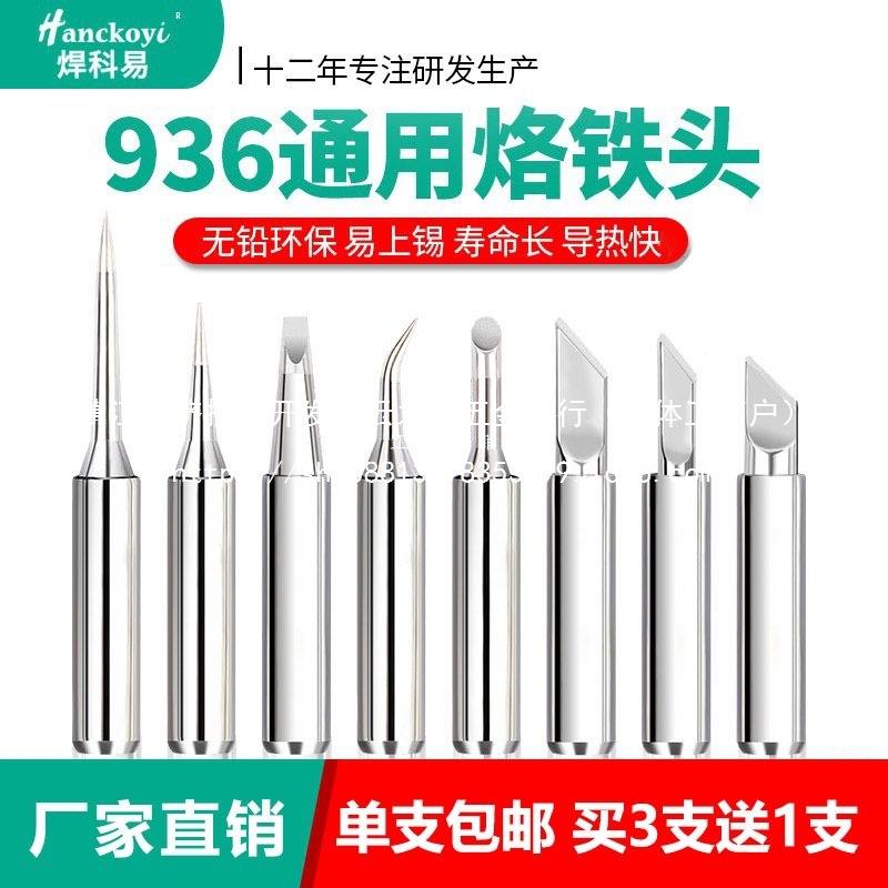内热式烙铁头恒温电洛铁头尖嘴马蹄形 刀头咀焊锡台通用型批发