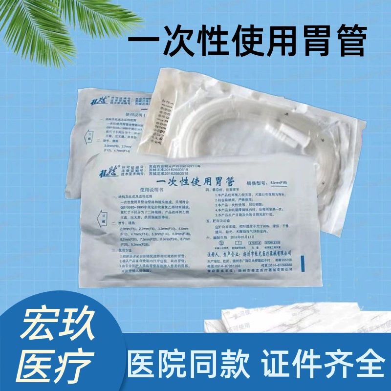 Guilong одноразовая силиконовая трубка для желудка для взрослых детей медицинская домашняя пациентка для кормления пищевод нос рисовая трубка