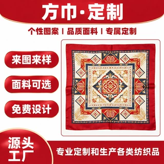涤纶色丁印花方巾定制  户外运动方巾包头巾源头工厂来图来样定制