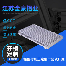 散热器类流水线工业铝型材 氧化表面处理铝合金散热源插片开 模