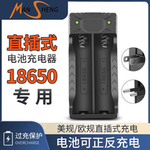 18650充电器锂电池智能双充3.7V18650双充水平仪充电器双槽插脚
