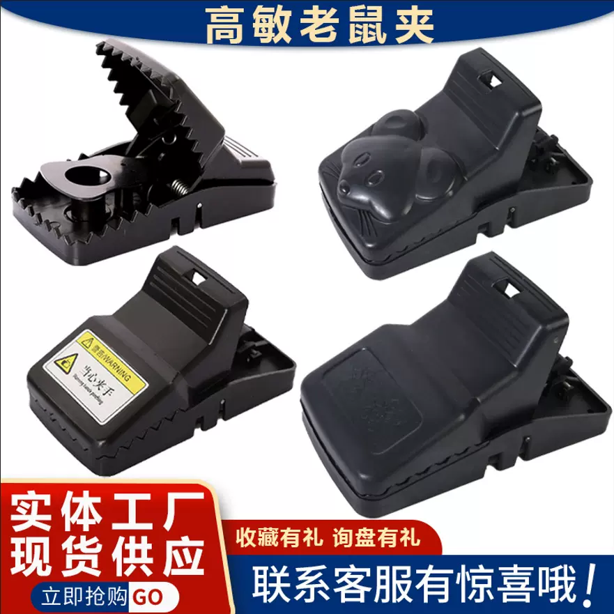 老鼠夹陷阱诱捕灭鼠工具灵敏高效全自动高压触发捕鼠器捕鼠夹批发