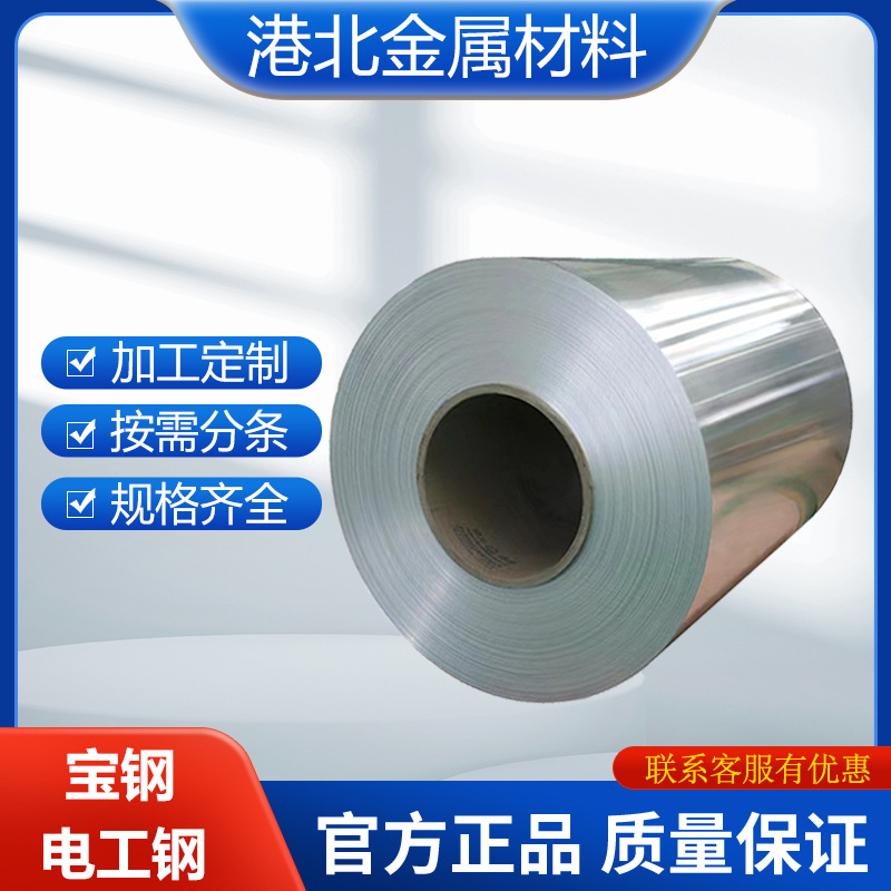 现货直销 B50AR500无取向矽钢片 AR系列高导磁电工钢 现货EI/UI片