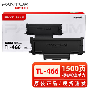 ���Dԭ�b���DTL-466�ۺ� M6766DW /M7166DW Plus TL466H DL-466��