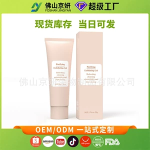 Трансграничный отшелушивающий гель для лица Purifying Exfoliating Gel Cleansing Exfoliating Gel