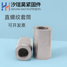 直螺纹套筒厂家批发连接标准钢筋认证接头