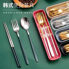 不锈钢餐具韩式便携三件套勺叉筷子户外旅游收纳盒套装可印logo
