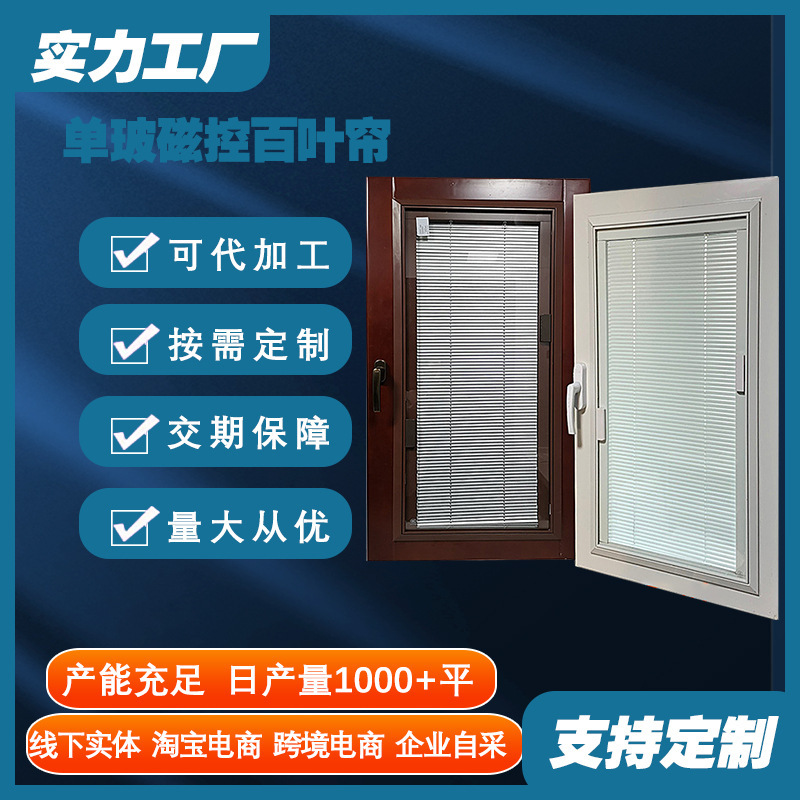 Single-Glass Magnetic Control Blinds for Office, Bathroom, Kitchen, Magnetic Aluminum Alloy Built-In Blinds, Full Blackout