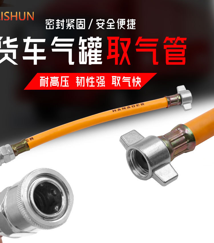 Air Extraction Pipe, Trailer Air Pump, Air Cylinder, Vehicle-Mounted Air Storage Tank, Large Truck Air Extraction Valve Connector, Air Transfer Pipe Quick Connector
