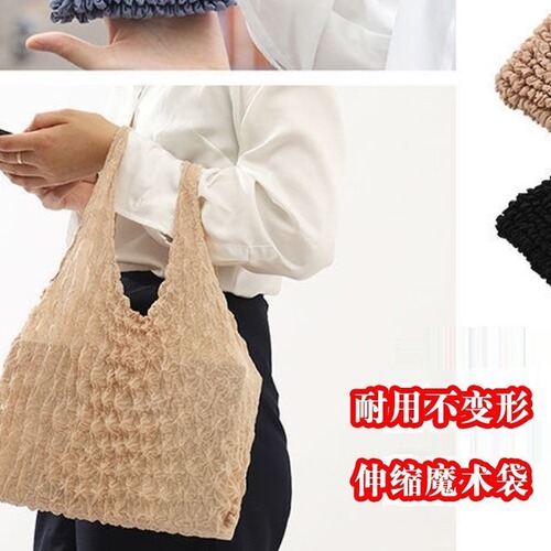 Stretchy Magic Pouch Portable Shopping Bag Extra Large Bubble Bag Large Capacity Pleated Bag High-Quality Eco-Friendly Tote Bag