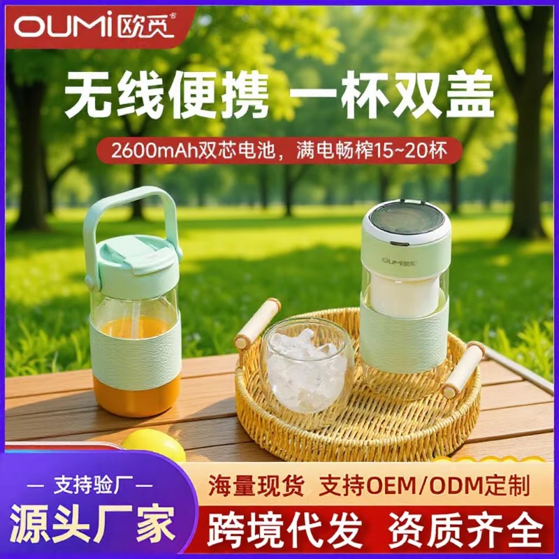 공장 직송 대용량 고붕규산 유리컵 주스기 휴대용 미니 무선 충전 주스컵 주스기