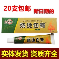 邦夫克美肌焼熱傷クリーム軟膏15g/支外用軟膏新ロット番号は代理をサポートしています。
