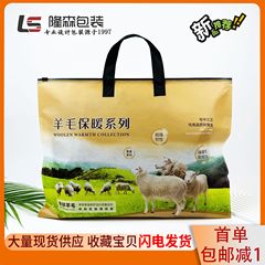 新型不織布包装袋とベルベット綿ズボン保温ズボンのジッパー袋ダウン保温服装包装袋