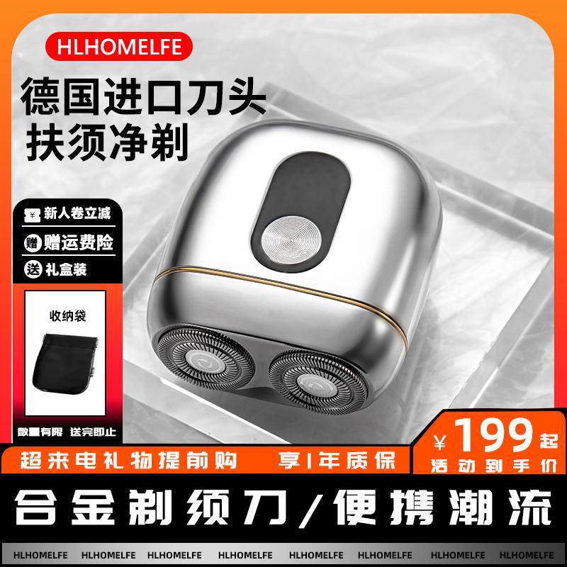 Gift for husband shaving knife waterproof car mini Shaver men's electric travel Portable Rotary