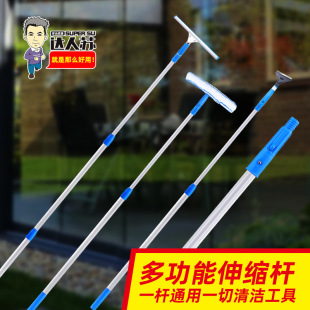 Special Glass Scraper Telescopic Rod for Exterior Walls 1.2m Glass Cleaner Aluminum Rod Telescopic Tube Set Extended Dual Purpose 3m