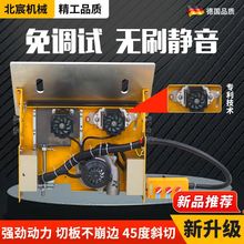 北宸新款免调节无刷静音无尘子母锯一体机木工推台锯可折叠工作台