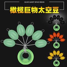 批发夜光大物硅胶太空豆线组竿稍豆特大号挡豆海钓钓鱼配件用品