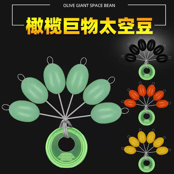 Wholesale luminous large silicone space bean line set rod slightly bean extra large bean sea fishing accessories supplies