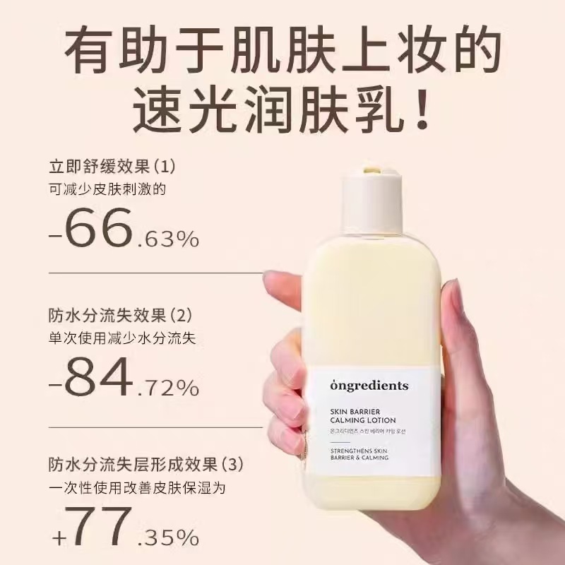 韩国ongredients温丽慈妆前乳液保湿清爽提亮不易卡粉水润服帖|undefined