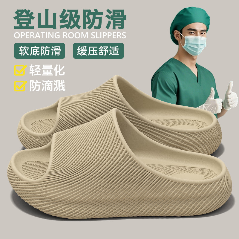 Medical Operating Room Slippers for Men, 2026 New Model, Indoor Home Slippers with a Soft, Non-Slip Sole That Feels Like Stepping on Poop, Also Available for Women