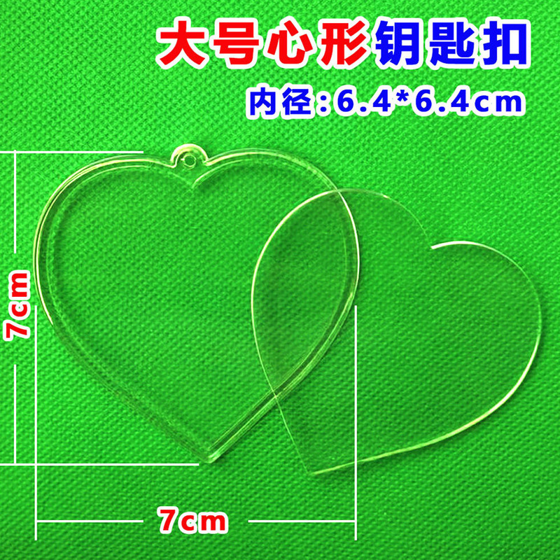Large Heart-Shaped Keychain Large Round Transparent Photo Empty Shell Photo Frame DIY Blank Printing Acrylic Pendant Large Heart-Shaped Keychain Large Round Transparent Photo Empty Shell Photo Frame DIY Blank Printing Acrylic Pendant
