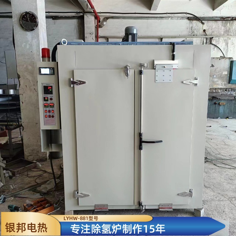 电镀件磷化除氢烘箱 300℃紧固件螺丝去氢烤箱 专注高品质除氢炉
