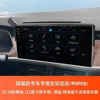 mobile phone holder, Car phone holder - 23-24-lavida-dedicated-for-12-inch-screen-not-applicable