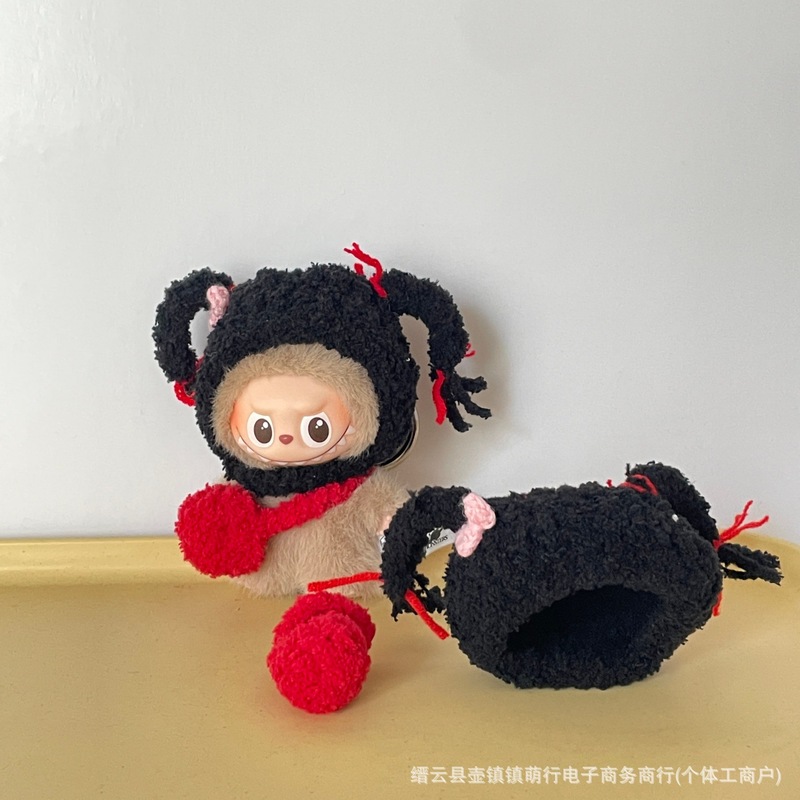 labubu4.0娃衣头套毛绒拉布布四代玩偶衣服帽子心底密码装饰配件|undefined