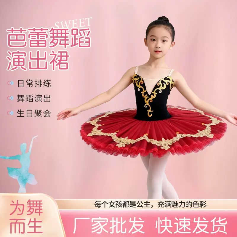儿童红黑芭蕾舞裙女孩舞台表演服装蓬蓬纱tutu裙汇演团体演出服
