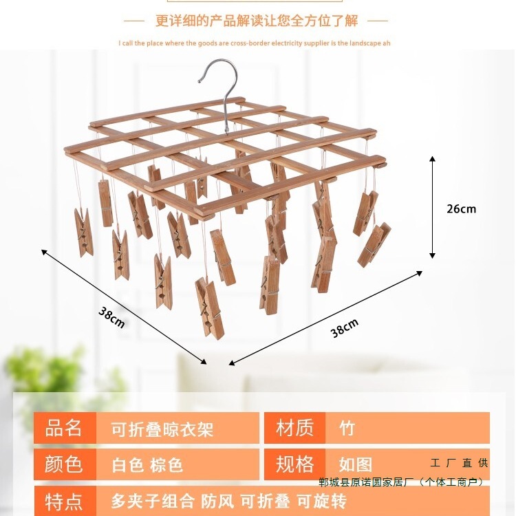 Sock Drying Rack Old Style Bamboo Clothes Hanger Balcony Household Multi-Clip Hanger Multifunctional Bra Drying Clip