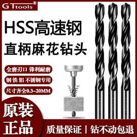 GT固特直柄麻花钻M2高速钢含钴钻头模具打孔不锈钢专用钻1.0-20MM