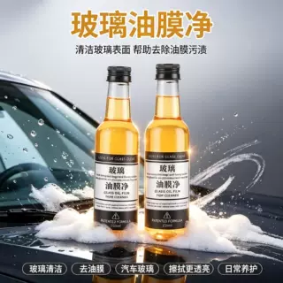汽车玻璃油膜净去除前挡油膜污渍雨天清晰视野车载玻璃养护清洗剂