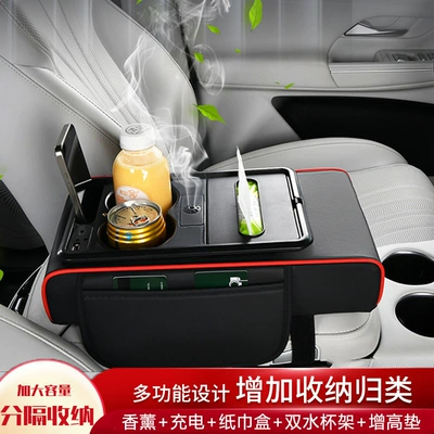 Rechargeable Fragrance Armrest Box Heightening Pad, Multifunctional Armrest Box, Universal Starry Sky Ceiling Tissue Box, Central Protective Pad Cover