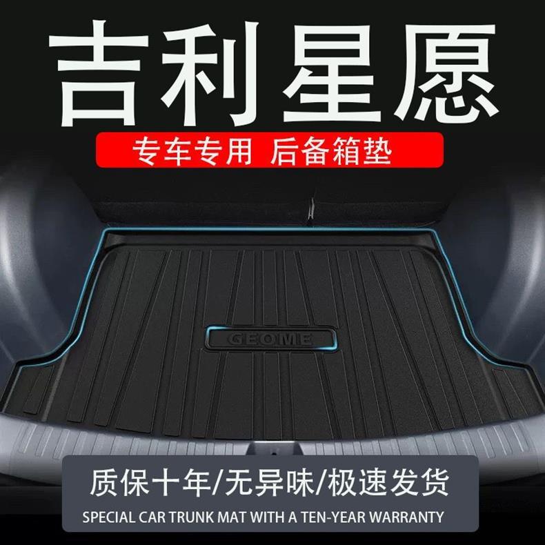 Suitable for tpe Geely Star Trunk Mat Modification Accessories Car Interior Decoration Car Supplies Special Trunk Mat