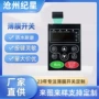 西门子三菱适配灵敏开关