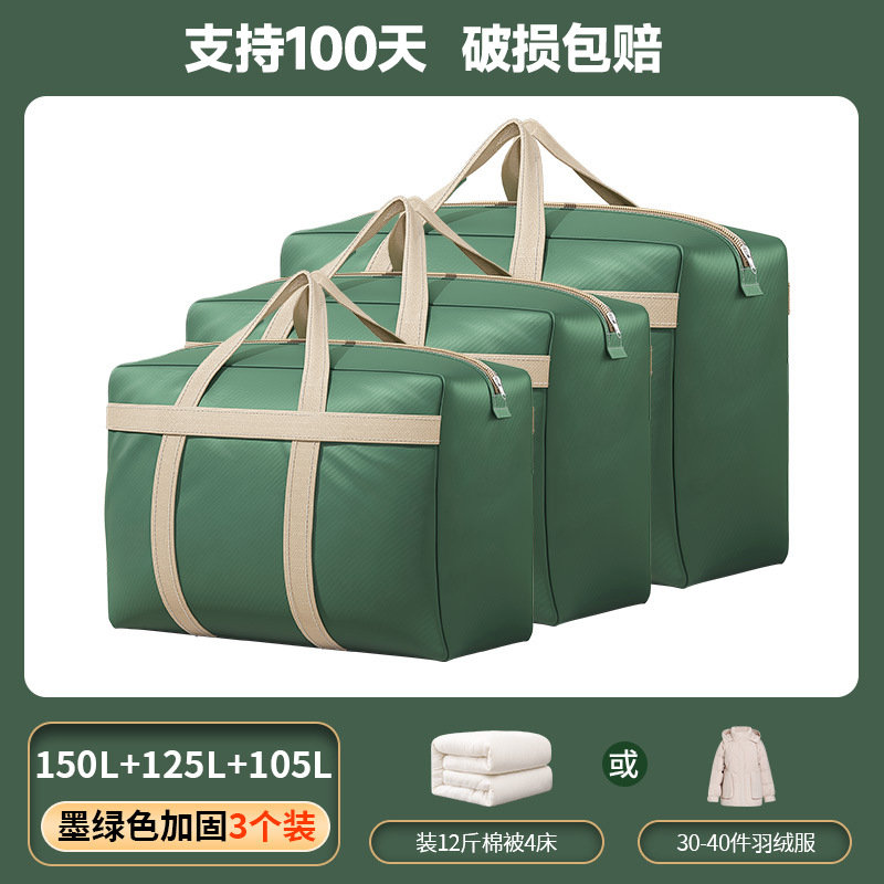 기숙사 이사 전용 - 진한 녹색 (150L+125L+105L)