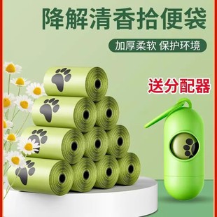 Pet Poop Bags Thickened Biodegradable Poop Scooping Bags Cat Poop Bags Dog Walking Pet Waste Bags Poop Bags