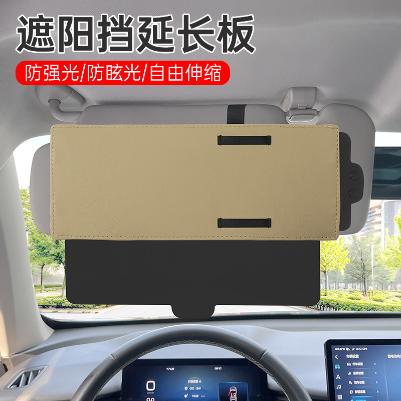 Cross-Border Hot-Selling Product, Customizable Logo, Portable Car Sunshade, Retractable Eye-Protection Model, Anti-Glare Car Sunshade