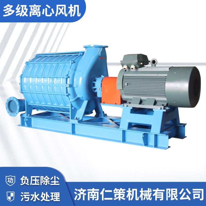 多级离心真空鼓风机 高负压  CF铸造防爆除尘多级离心鼓风机