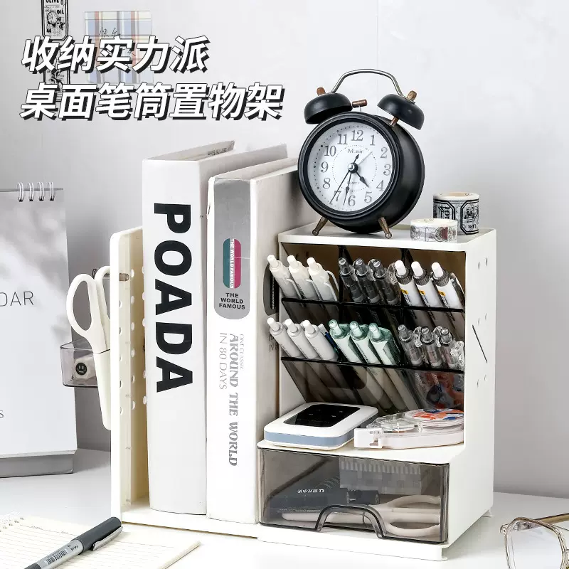 桌面收纳盒卡通洞洞板桌面收纳置物架杂物整理笔筒化妆品收纳置物