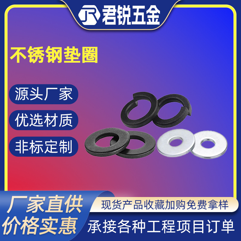 304不锈钢垫圈金属平垫加大加厚平垫圈加宽螺丝介子圆形金属垫片