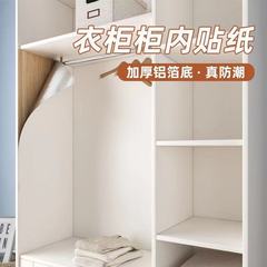 衣柜贴纸翻新自粘衣橱抽屉柜子内部里面防霉防潮垫纸家具壁纸