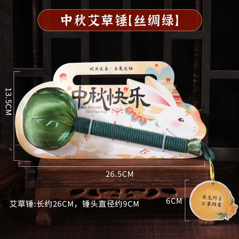 中秋节礼物2025新款送长辈养生锤爆款中秋艾草锤伴手礼袋礼物批发|undefined